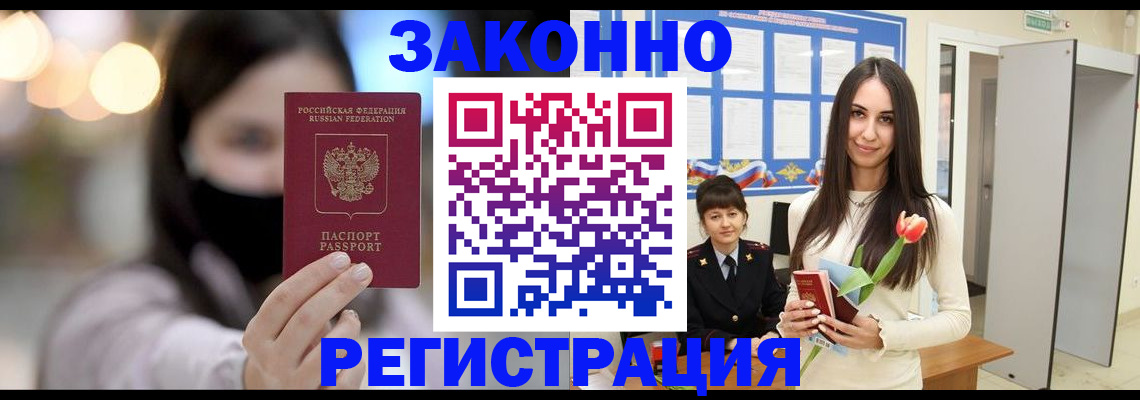 временная регистрация поиск в Асбесте