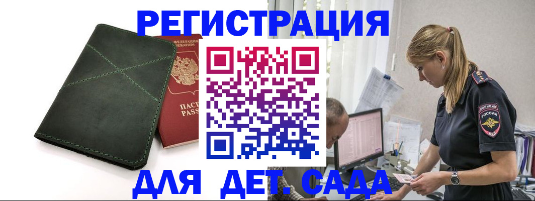 временная регистрация в квартире в Асбесте